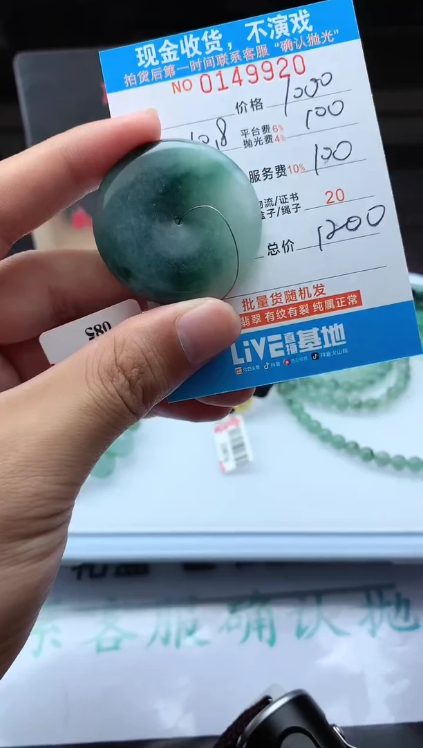 【闪购商品】定制翡翠未镶嵌天然翡翠A货（拍一发一）