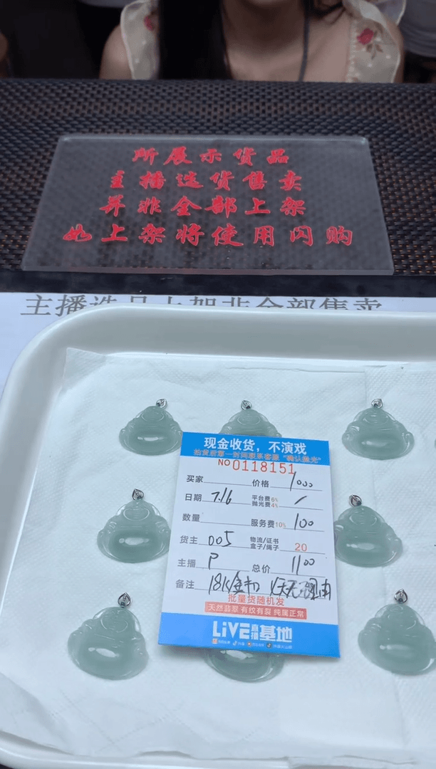 【闪购商品】翡翠颈饰18K金镶嵌天然翡翠A货（多样性发货发一件）