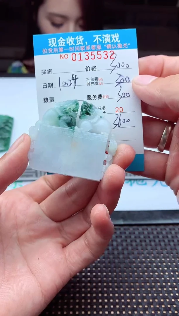 【闪购商品】定制翡翠未镶嵌天然翡翠A货（拍一发二）
