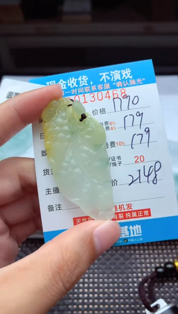 【闪购商品】定制翡翠未镶嵌天然翡翠A货（拍一发一）