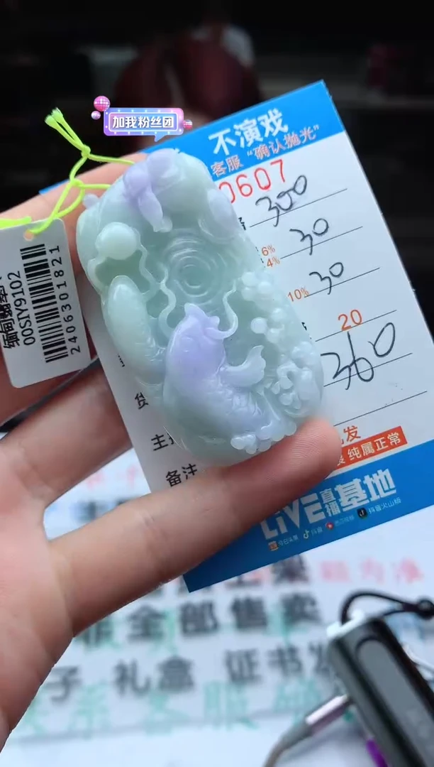 【闪购商品】定制翡翠未镶嵌天然翡翠A货（拍一发一）