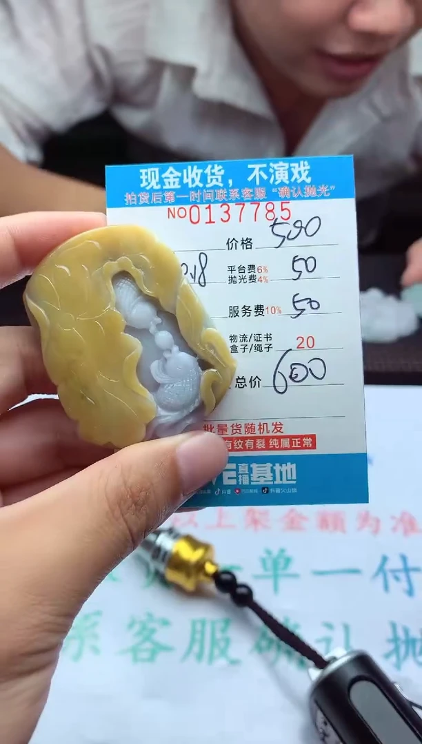 【闪购商品】定制翡翠未镶嵌天然翡翠A货（拍一发一）