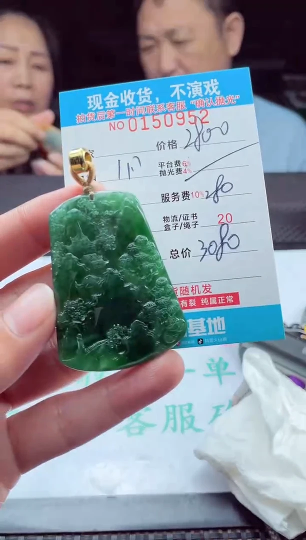 【闪购商品】定制翡翠未镶嵌天然翡翠A货（拍一发一）