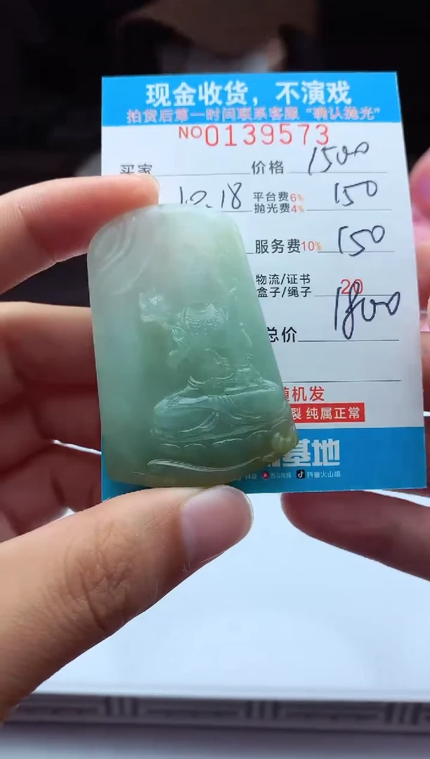 【闪购商品】定制翡翠未镶嵌天然翡翠A货（拍一发一）