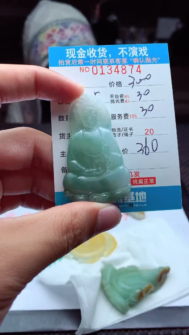 【闪购商品】定制翡翠未镶嵌 天然翡翠A货（拍一发一）