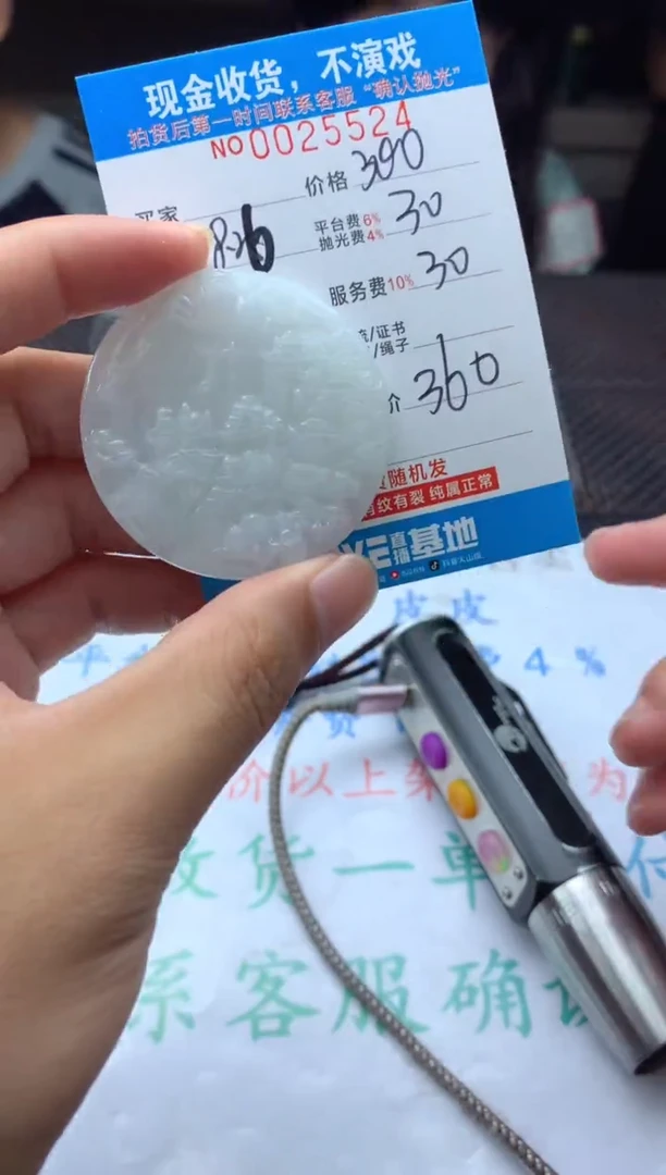 【闪购商品】定制翡翠未镶嵌天然翡翠A货（拍一发一）