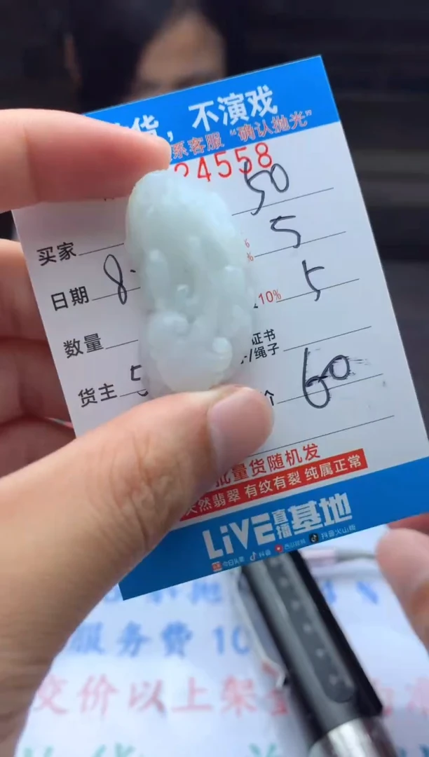【闪购商品】定制翡翠未镶嵌天然翡翠A货（拍一发一）