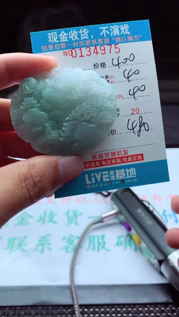 【闪购商品】定制翡翠未镶嵌 天然翡翠A货（拍一发一）