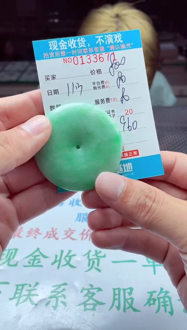 【闪购商品】定制翡翠未镶嵌天然翡翠A货（拍一发一）
