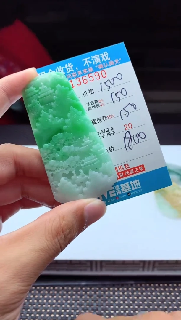 【闪购商品】定制翡翠未镶嵌天然翡翠A货（拍一发一）