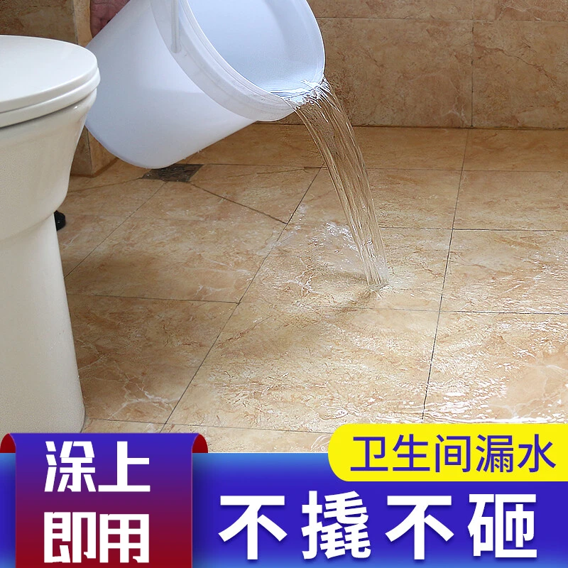 卫生间免砸砖防水渗透剂瓷砖透明补漏施工涂刷简单省力黑科技产品