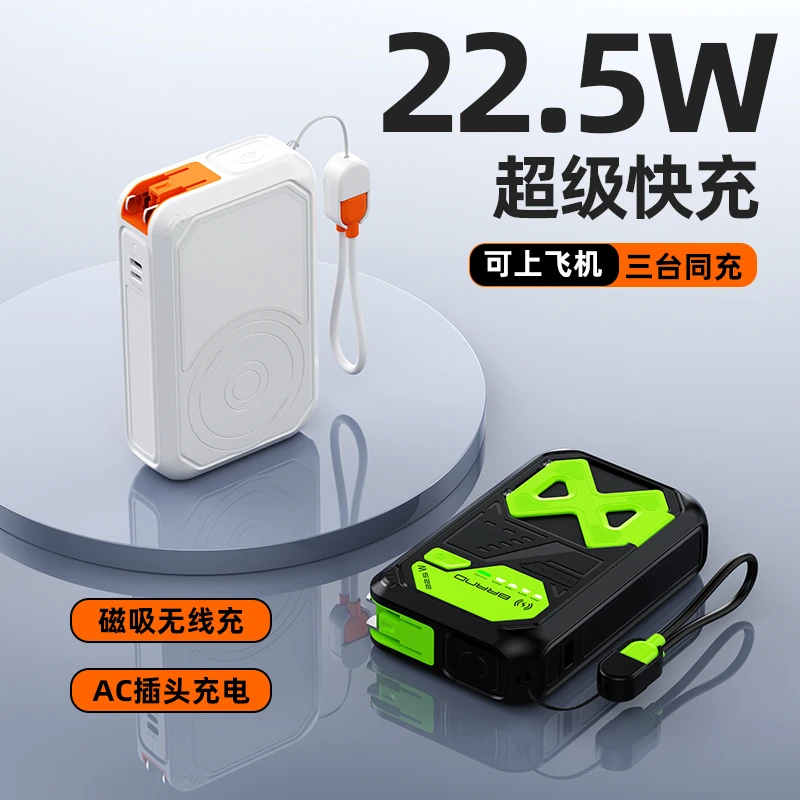 大容量磁吸无线充电宝自带AC插头五合一快充电池通用移动电源