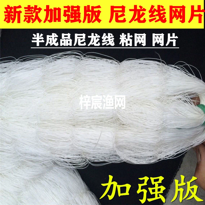 正品尼龙线渔网网片棉线网捕鱼网丝网挂渔网粘网水库网半成品网片