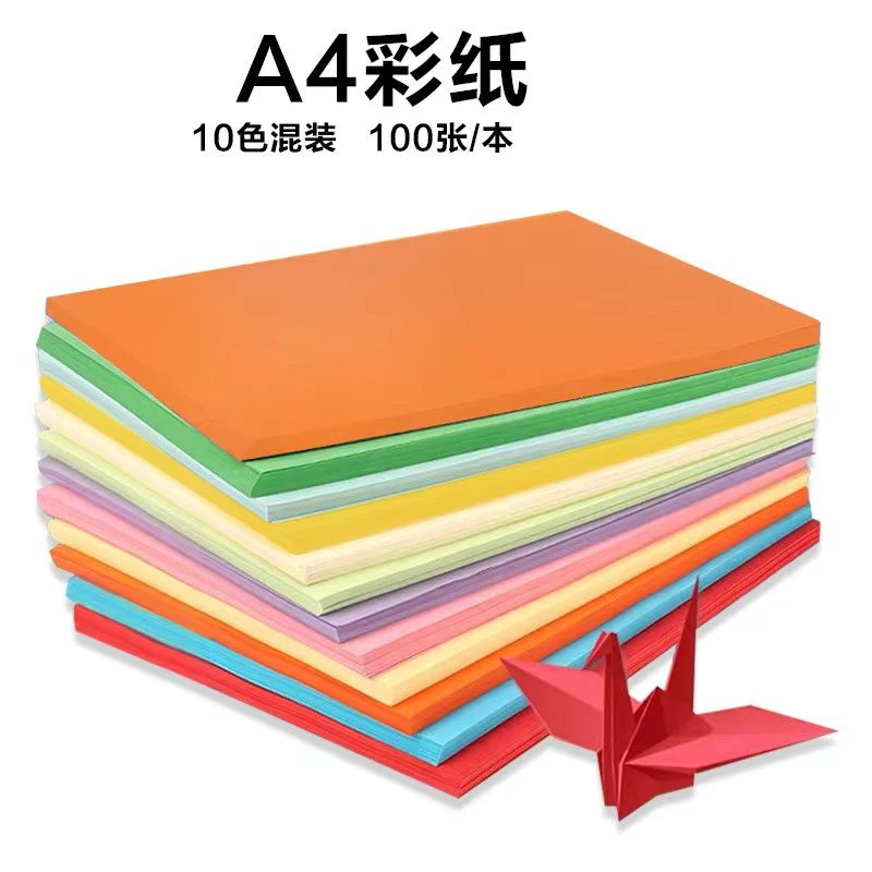 【软彩纸一包 100张】破损补发 有问题联系客服