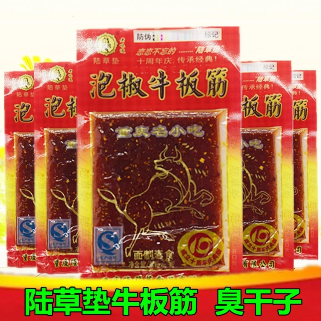 21克牛板筋重庆特产麻辣小吃陆草垫泡椒牛板筋辣条儿时零食辣条