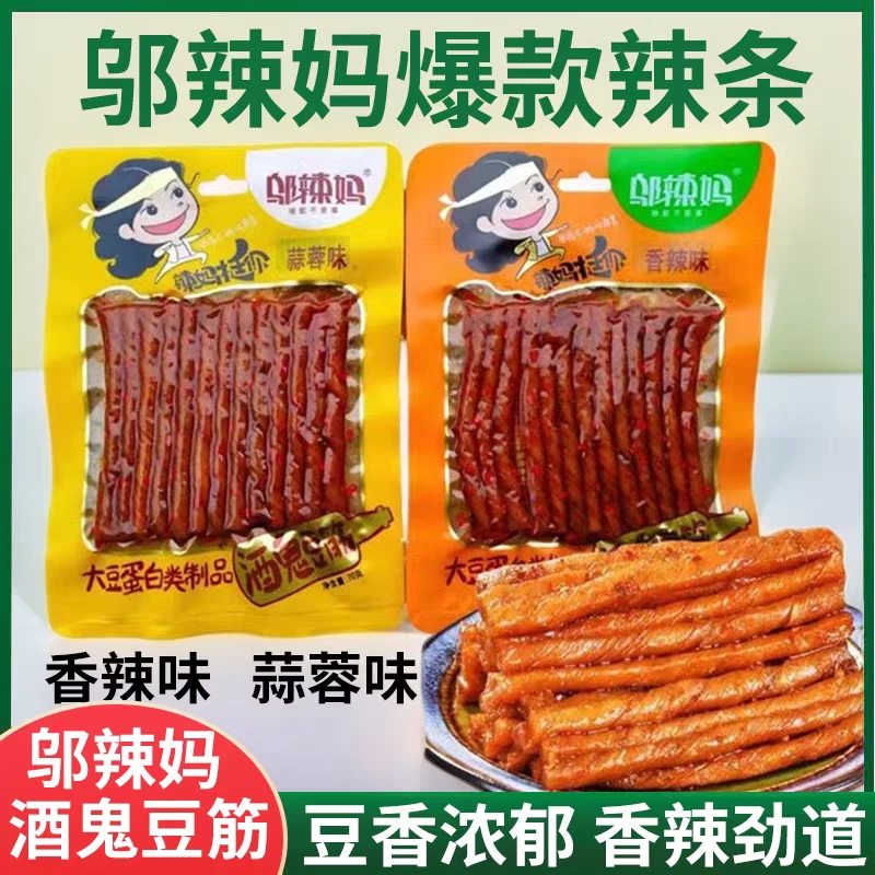 邬辣妈酒鬼辣条豆筋70克香辣蒜蓉麻辣休闲零食网红小吃湖南特产