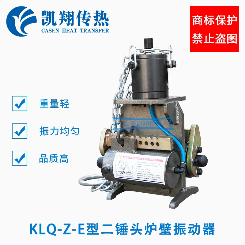 气动筑炉机，打炉机，KLQ-Z-E二锤头炉壁振动器，二锤头气动筑炉机