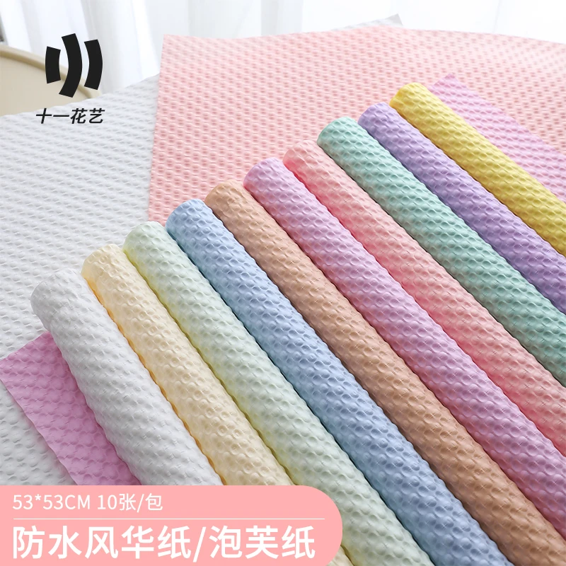 【十一】泡芙立体压纹纸 防水风华纸 鲜花花束包装纸 花店花艺资材