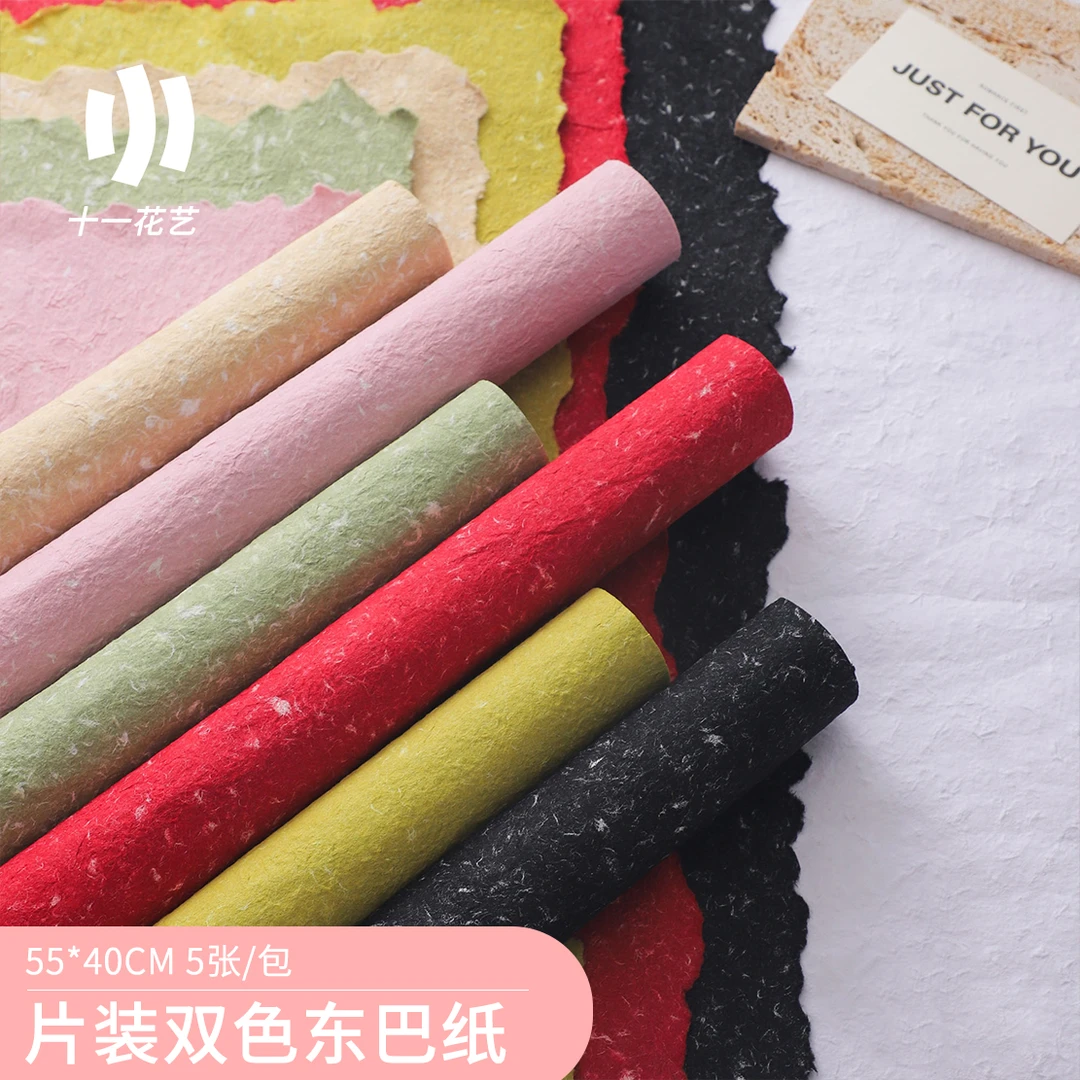 【十一】手撕东巴纸鲜花花艺包装纸内衬高级手撕纸高质感手工diy