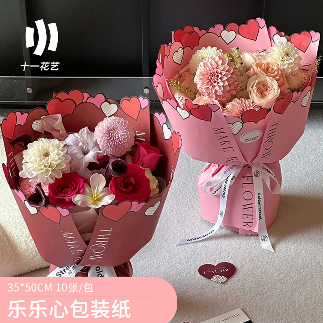 【十一】乐乐心鲜花包装纸包花纸花店玫瑰手工diy材料