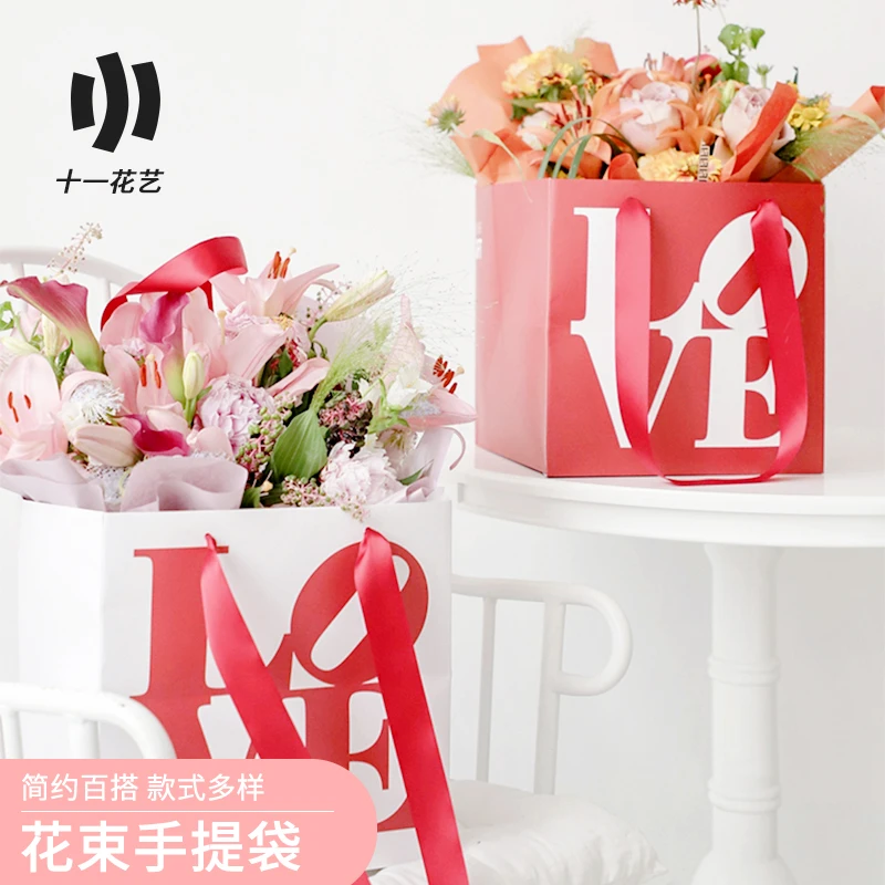 【十一】花束手提袋 礼物袋 插花礼品袋 花店花艺资材