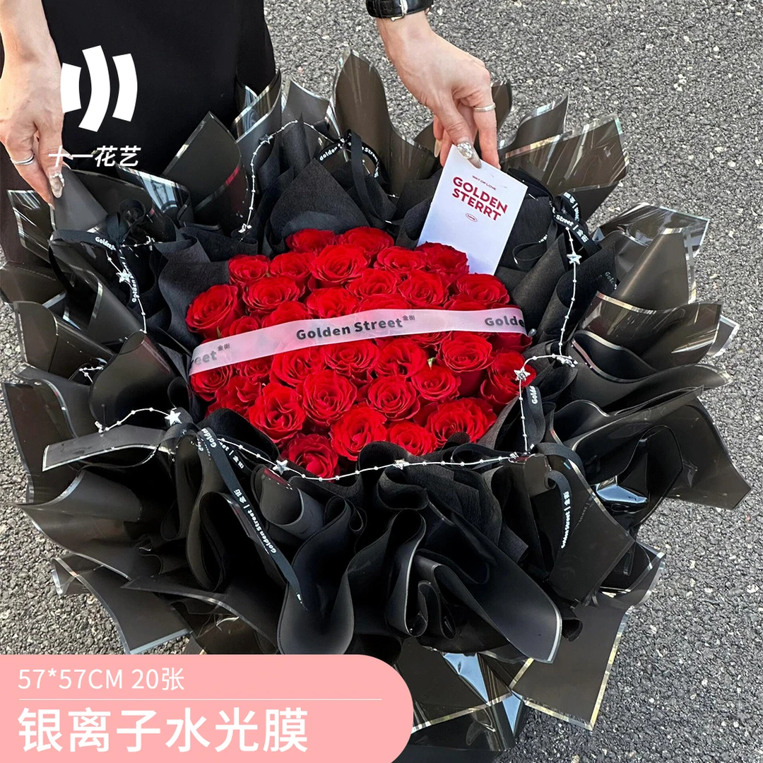 【十一】高级感银离子水光膜银边果冻膜鲜花花束包装纸花艺包花材料