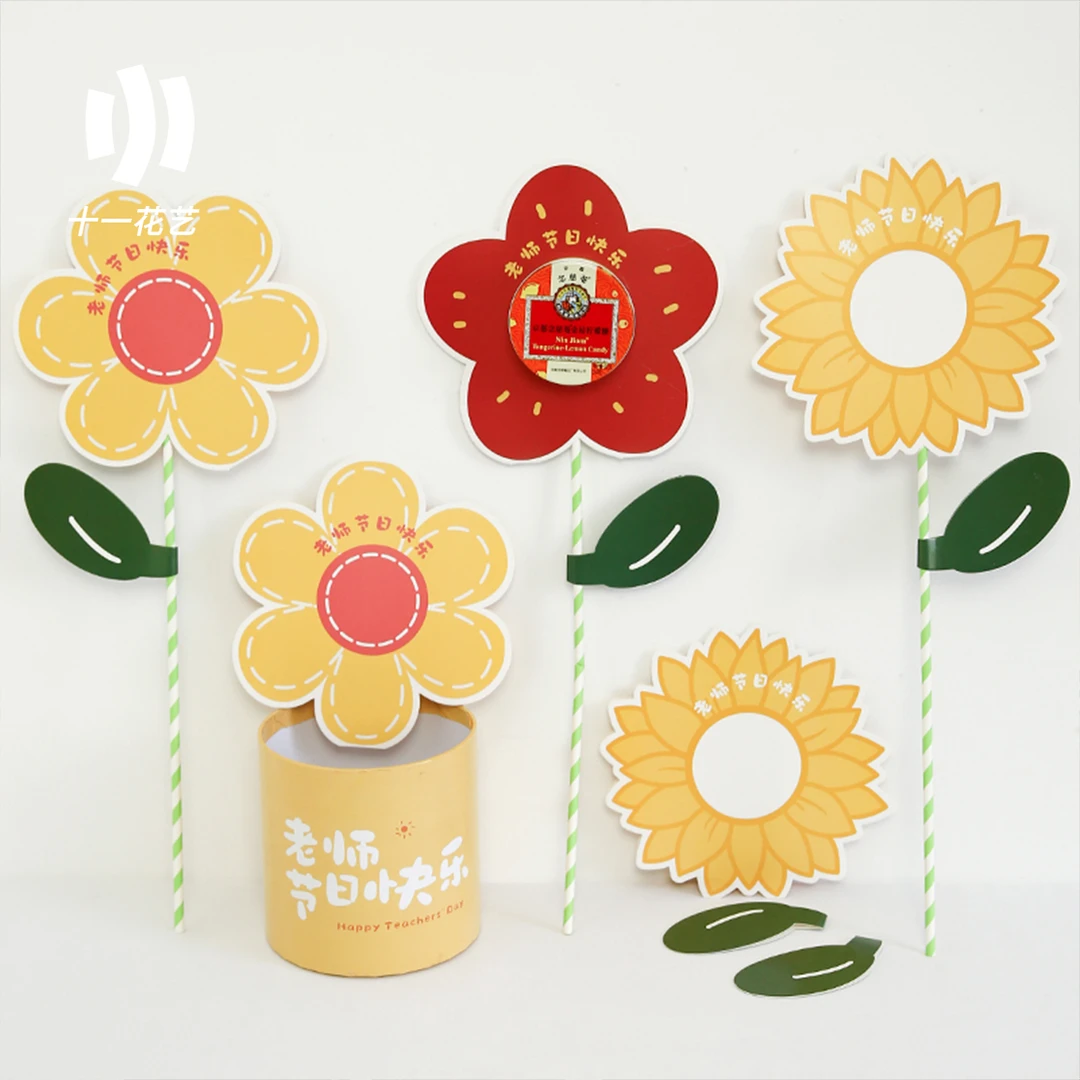 【十一】教师节快乐卡片花抱抱桶装饰卡片老师节日快乐花束配饰