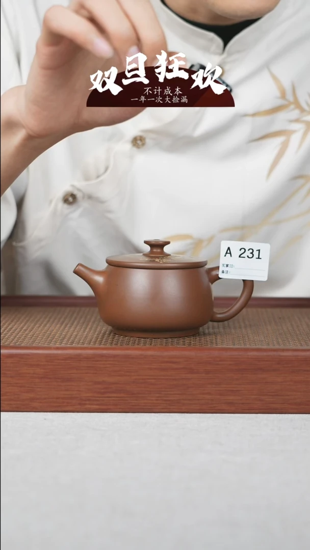 【闪购商品】陶瓷壶231编号单壶福利毫升亏米纯手工