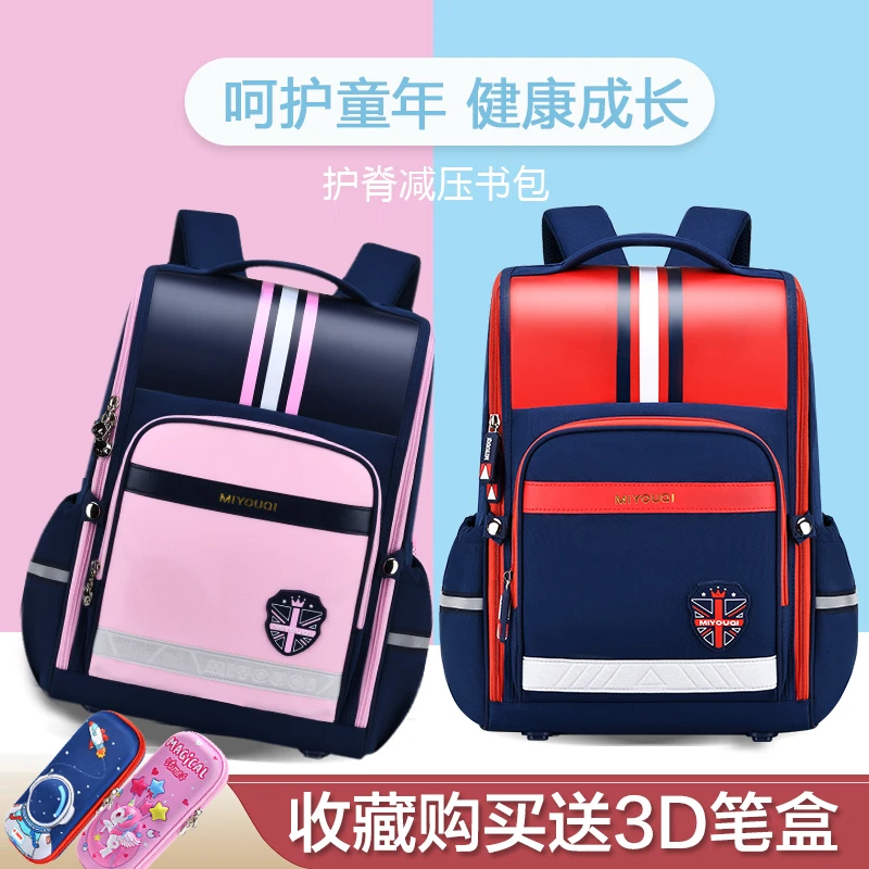 小学生书包男女生一二三到六年级英伦风护脊减负超轻便防儿童背包