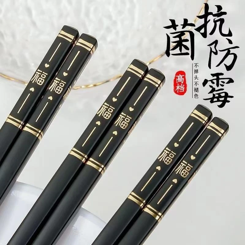 【 主播补贴 多囤多划算】家用筷子防滑高档防霉5双款式随机发