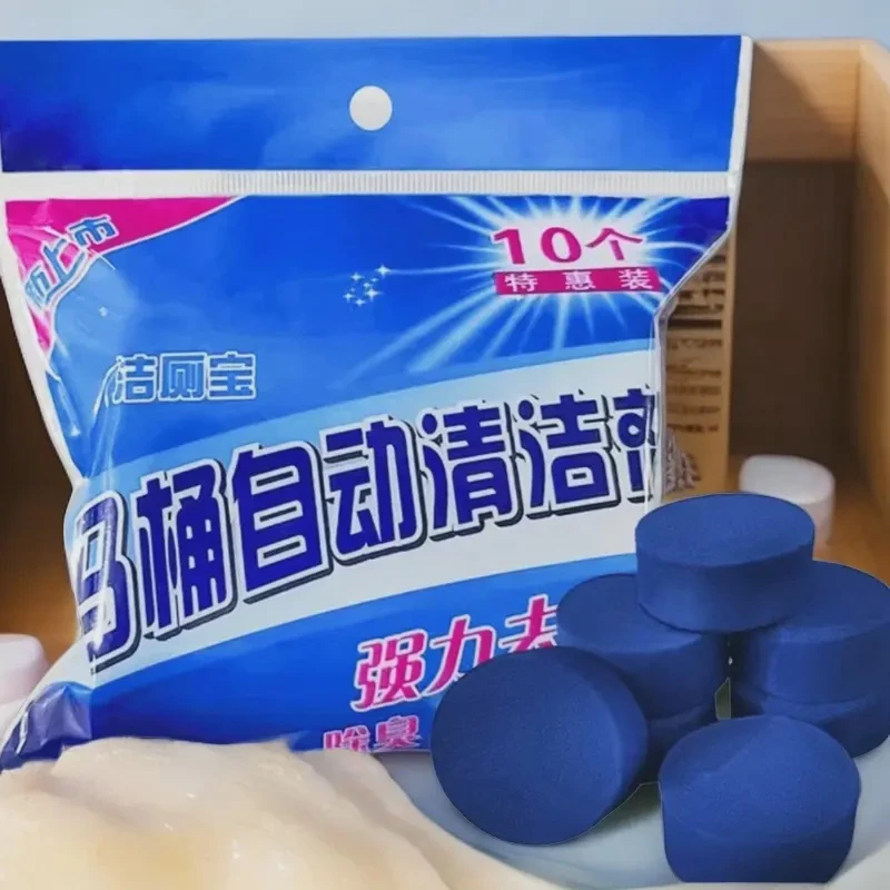 【两包20块】卫生间马桶清洁剂清香型去污除尿垢除臭神器蓝泡泡