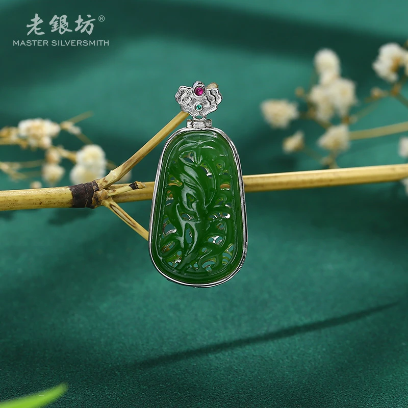 老银坊s925银碧玉镂空莲花纹无事牌香囊吊坠 0023905