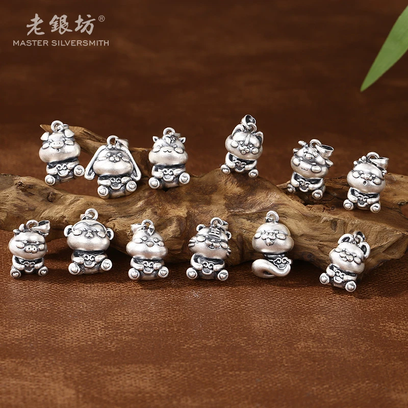 老银坊 吊坠足银 足银十二生肖配件吊坠