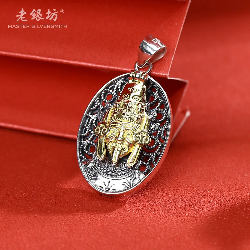 老银坊 吊坠925银 扎基拉姆吊坠 00231370