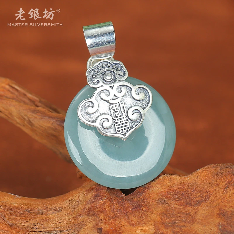 老银坊s925银翡翠如意平安扣吊坠 241106（赠链）