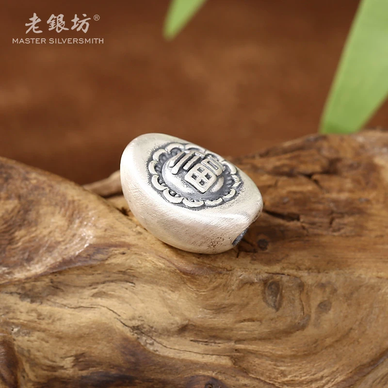 老银坊 吊坠足银 足银哑光福气元宝配件吊坠路路通 0089430