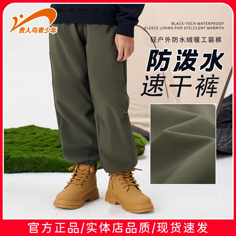 贵人鸟男童运动裤秋冬款2025新款防水裤子儿童加绒加厚工装裤冬装
