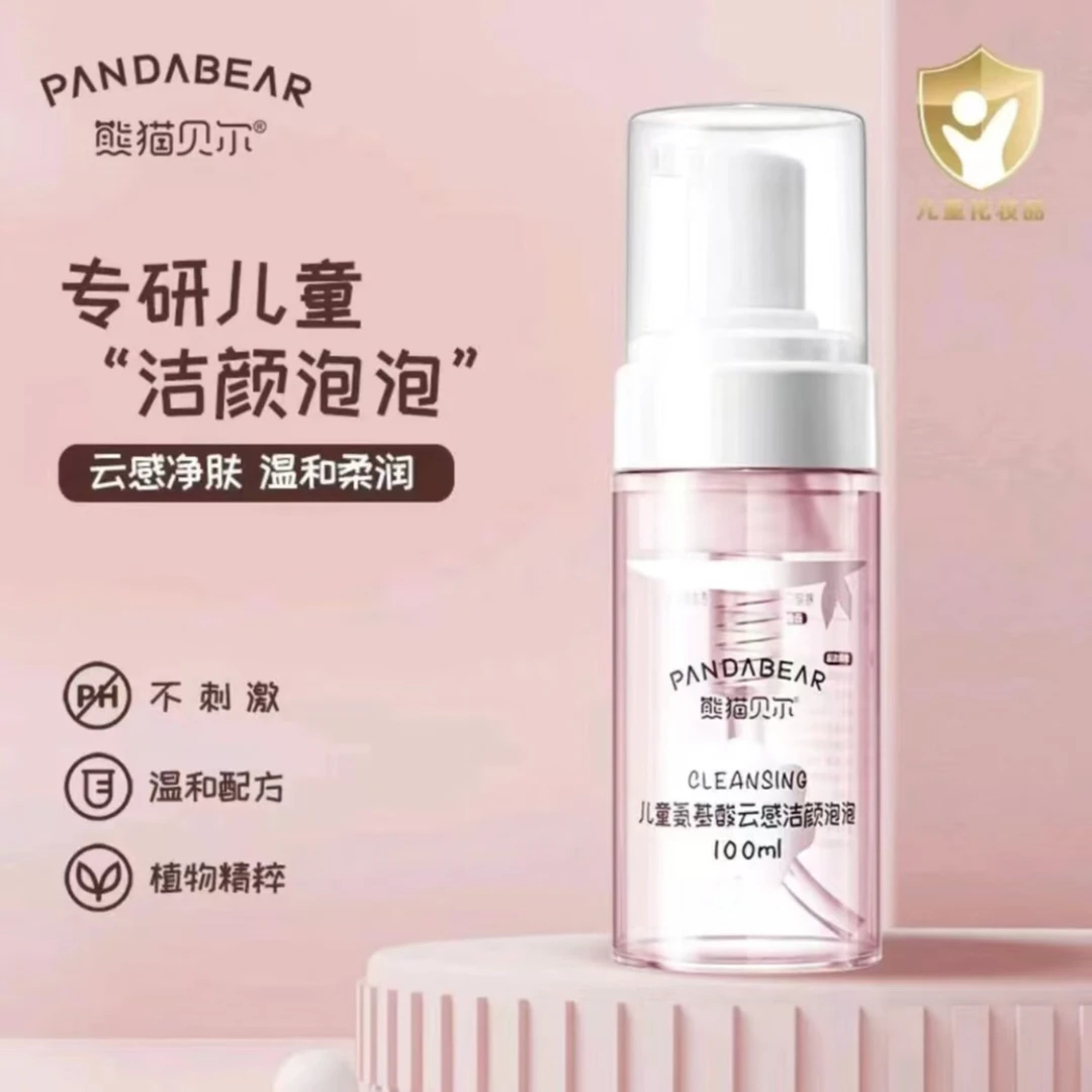 熊猫贝尔儿童氨基酸云感洁颜泡泡洗面奶温和男孩女孩学生洁面慕斯