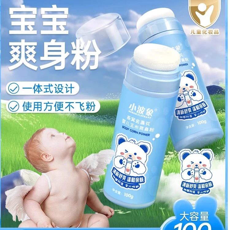 新生儿清新止痒爽身粉儿童宝宝专用痱子粉舒爽肌肤细腻祛痱粉瓶装