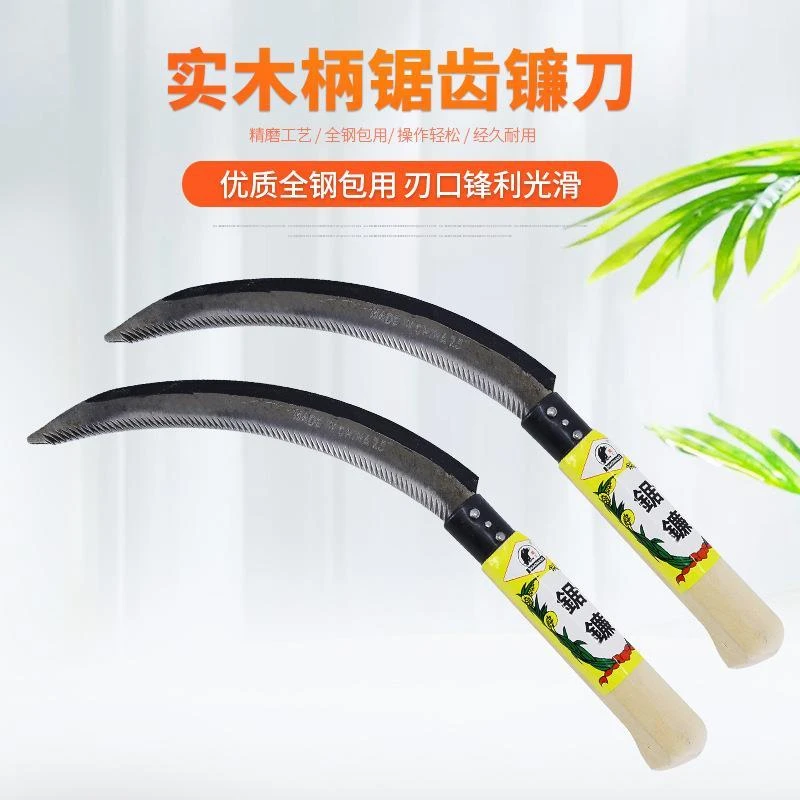 割稻谷割小麦镰刀小镰刀全钢小锯镰镰刀锯齿割草刀草镰锯齿小镰刀