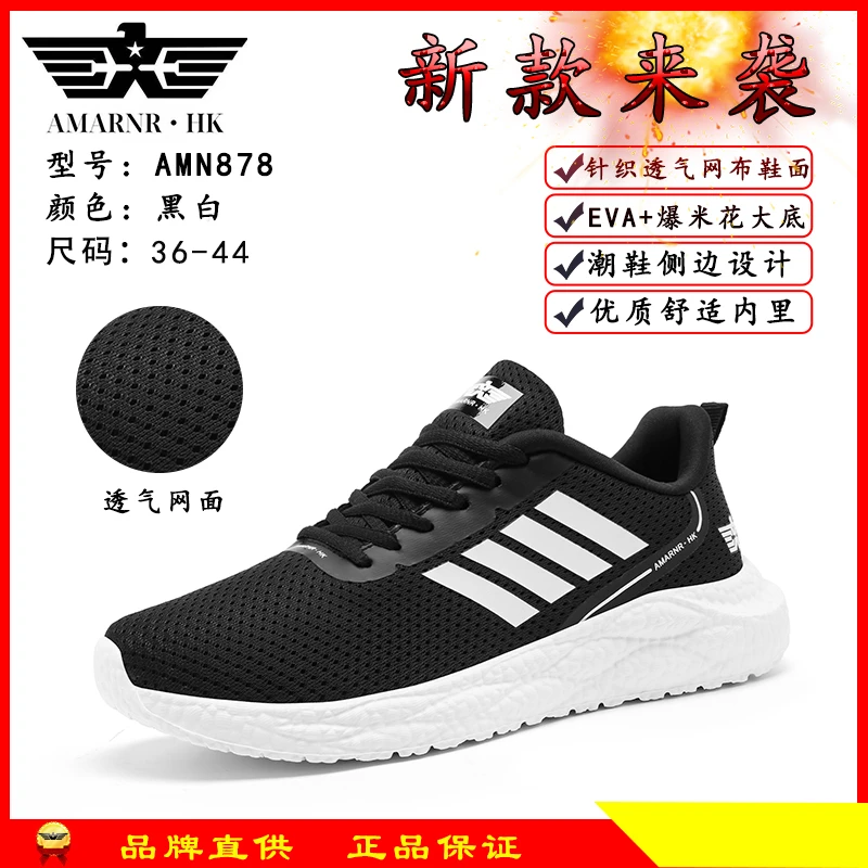 【好鞋成双】#878#爆米花底轻便跑步鞋男女情侣款运动鞋36-44