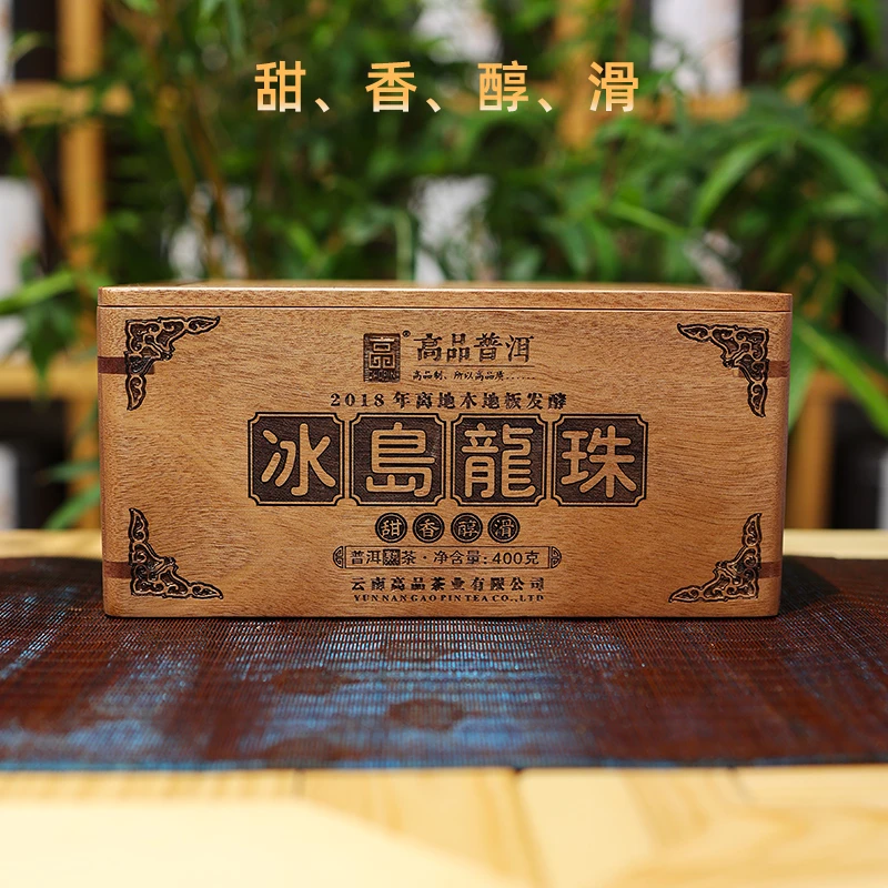 高品茶业2018年冰岛古树熟茶龙珠普洱茶熟茶400克礼盒装