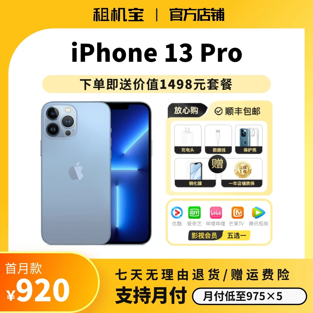 95新 Apple/苹果 远峰蓝13Pro 双卡5GiPhone13pro全面屏高刷手机
