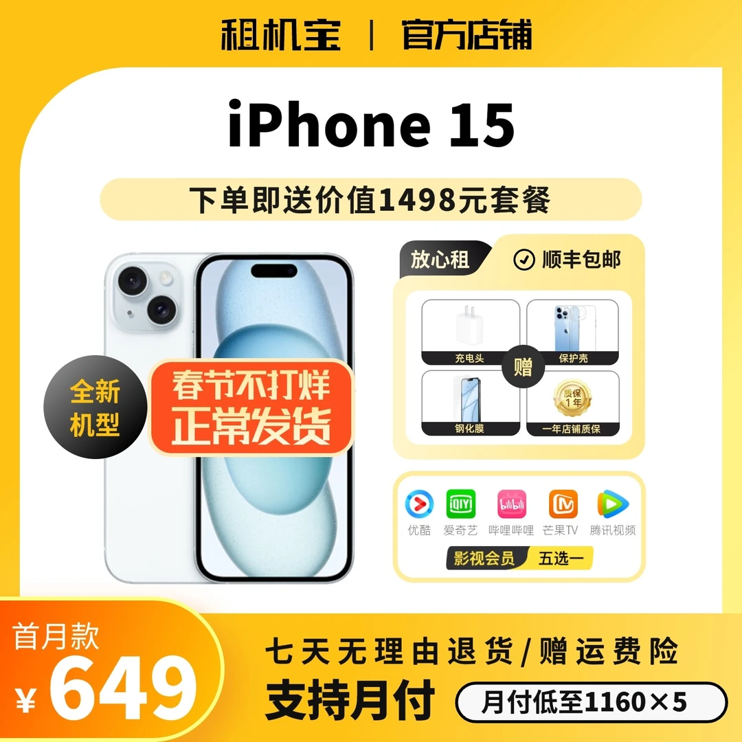 全新未使用 Apple/苹果 iPhone15苹果15手机官方正品新款灵动岛