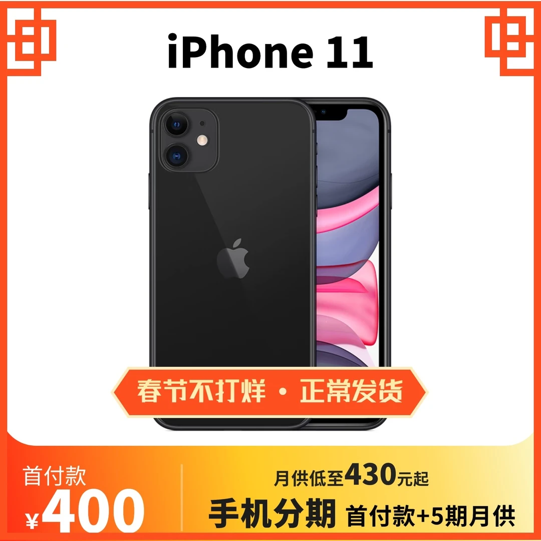 95新 Apple/苹果 iPhone11 国行正品 优选原装 苹果11便宜备用机