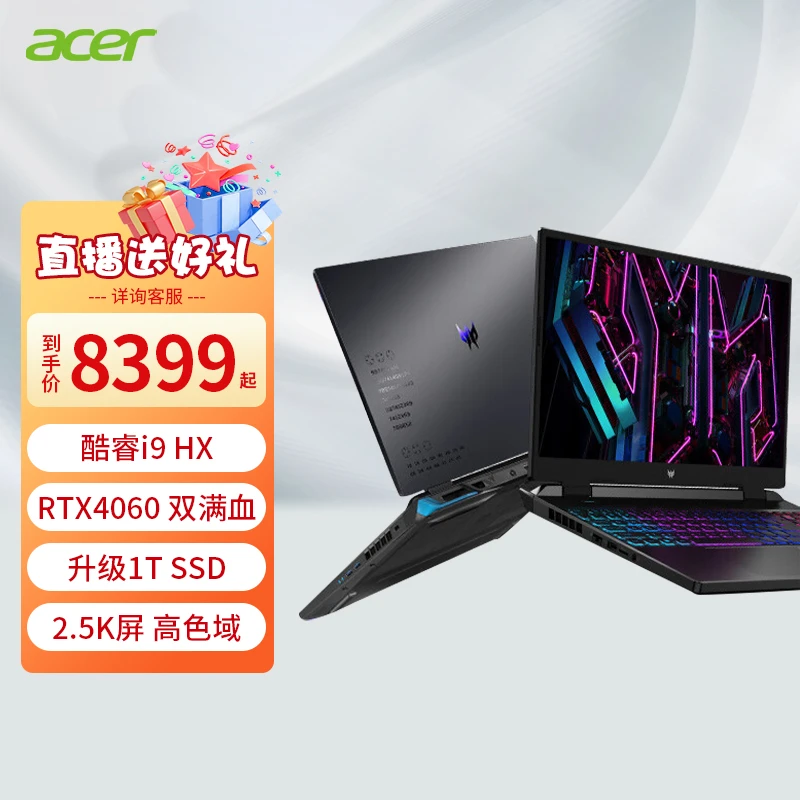 acer/宏碁2023新款掠夺者擎Neo 13代酷睿2.5K 高端电竞游戏笔记本