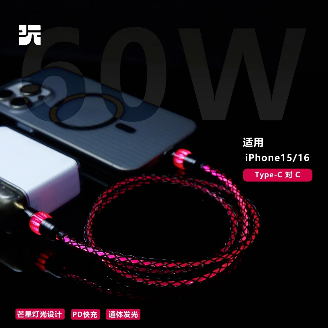 玩物有志发光车载充电线适用苹果17华为超级快充数据线苹果充电线