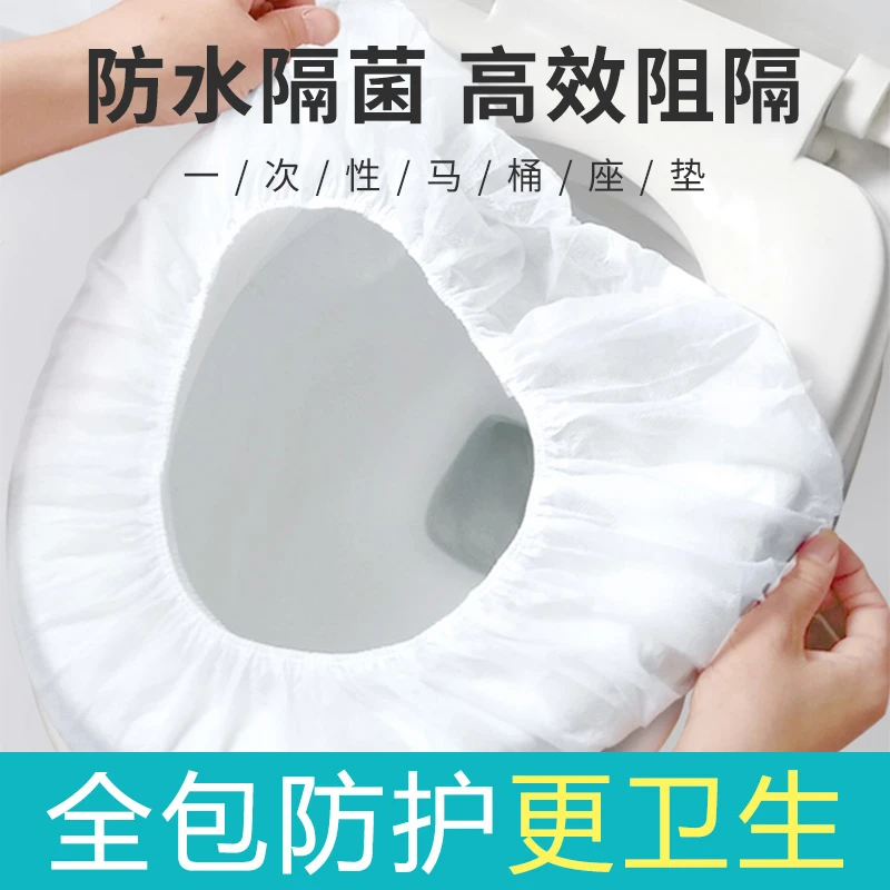 一次性马桶坐垫便套旅行酒店专用便携防水双层马桶垫无纺布马桶贴