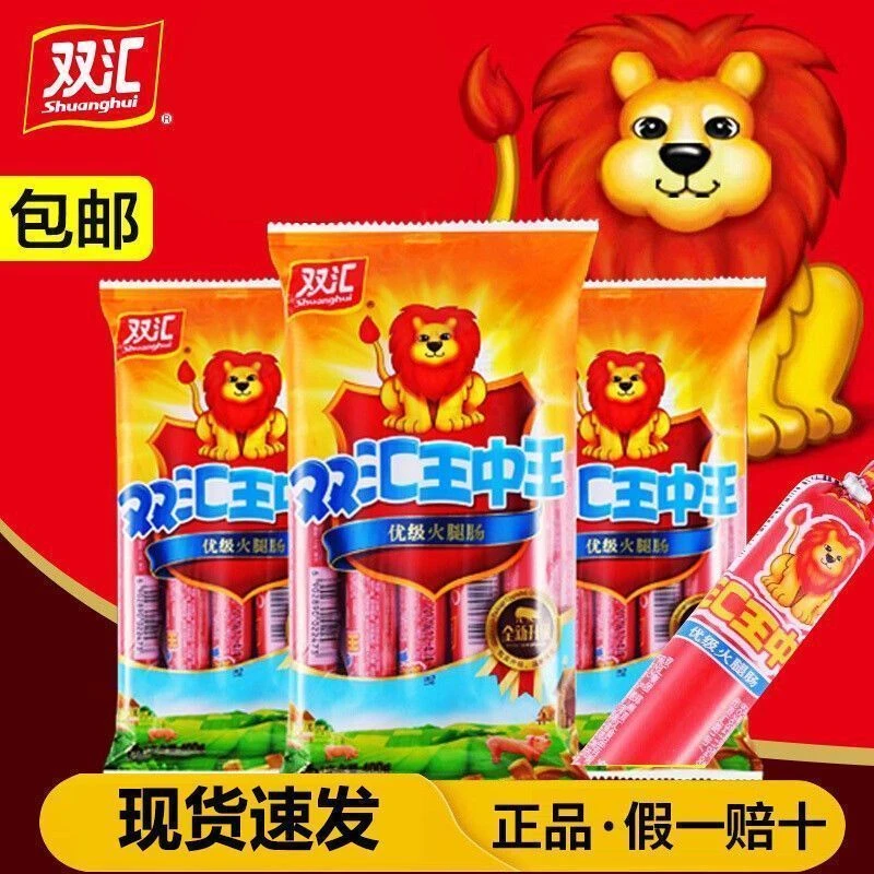双汇火腿肠30g*8支袋装王中王猪肉香肠泡面拍档即食优级香肠味道