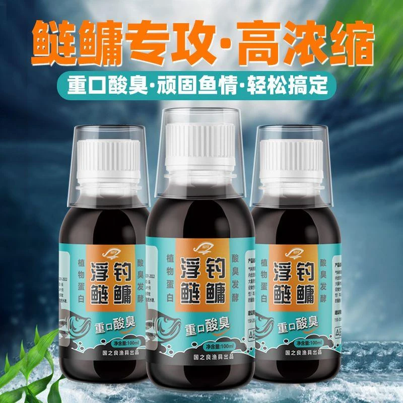 浮钓鲢鳙钓鱼增强剂钓鱼黑坑野钓添加剂诱鱼剂钓鱼添加剂垂钓诱食